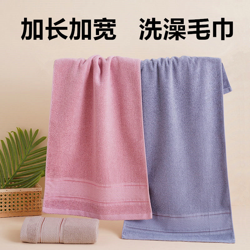 Bath towel cotton large men's special lengthened 40x90 men's small bath towel cotton large face washing household Long Bath towel cotton large men's special lengthened 40x90 men's small bath towel cotton large face washing household Long
