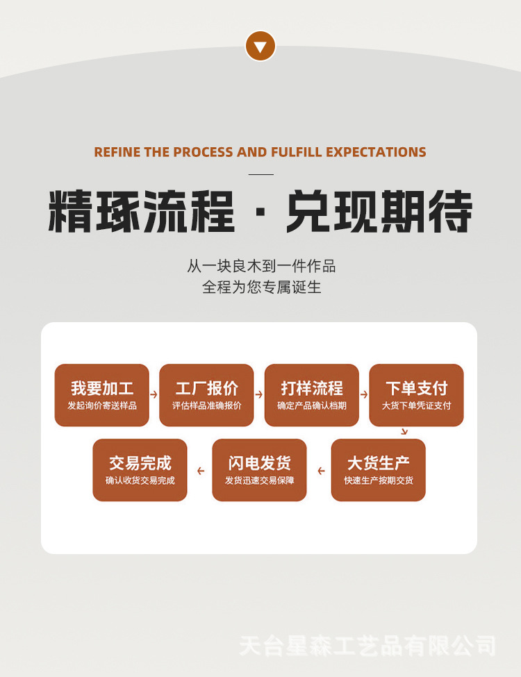 1217木头详情页_07.jpg