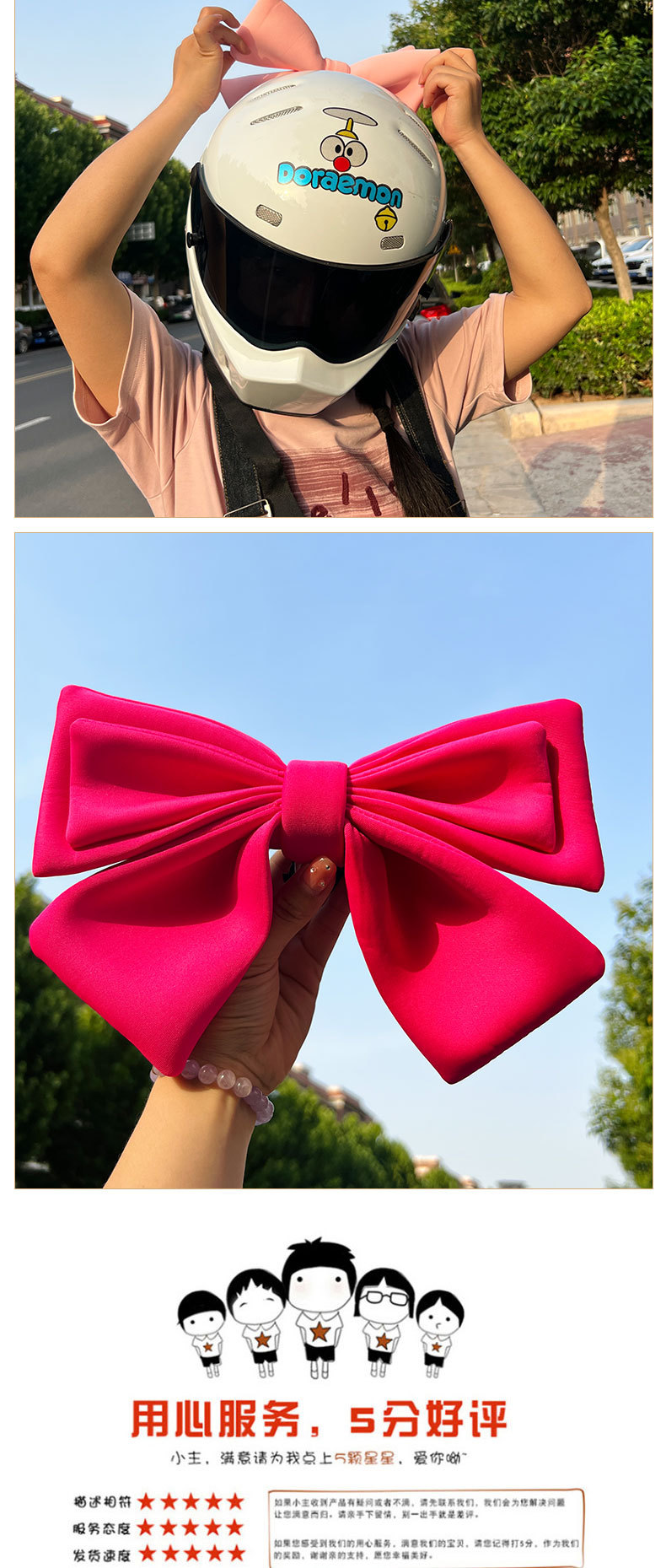 Motorcycle Helmet Full-Face Accessory with Detachable Double-Layer Bow Decoration for Universal Use on Electric Vehicles and Motorcycles