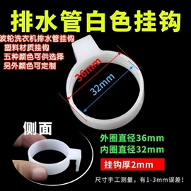 PVC管;其他塑料管;洗衣机配件