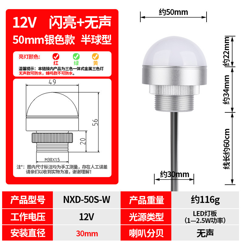 NAXY金属半球形三色灯LED光亮三色一体警报灯声光三色灯机床控制|undefined