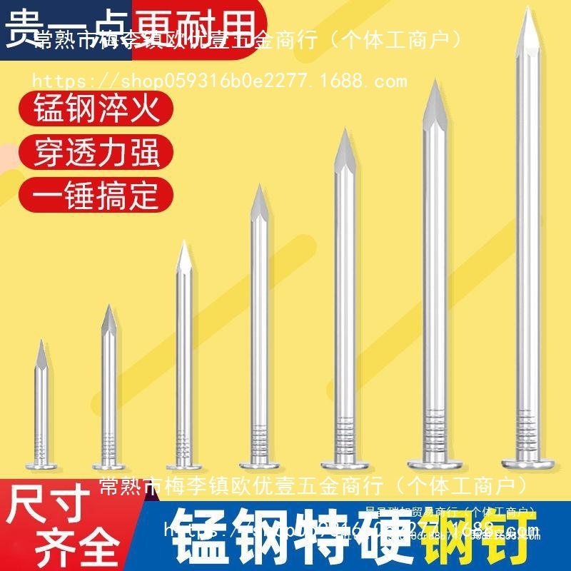 加硬钢钉水泥钉子固定墙上挂画钉相框钉混凝土水泥墙面墙钉免打孔