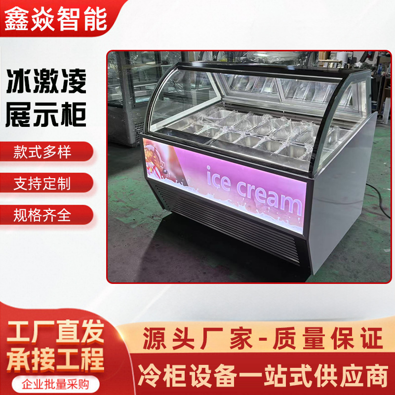 Ice Cream Refrigerated Storage Display Freezer Ice Cream Display Cabinet