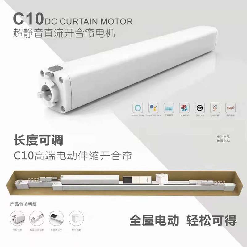 电动窗帘套装Tuya智能窗帘控制可伸缩轨道套装支持小度语音控制
