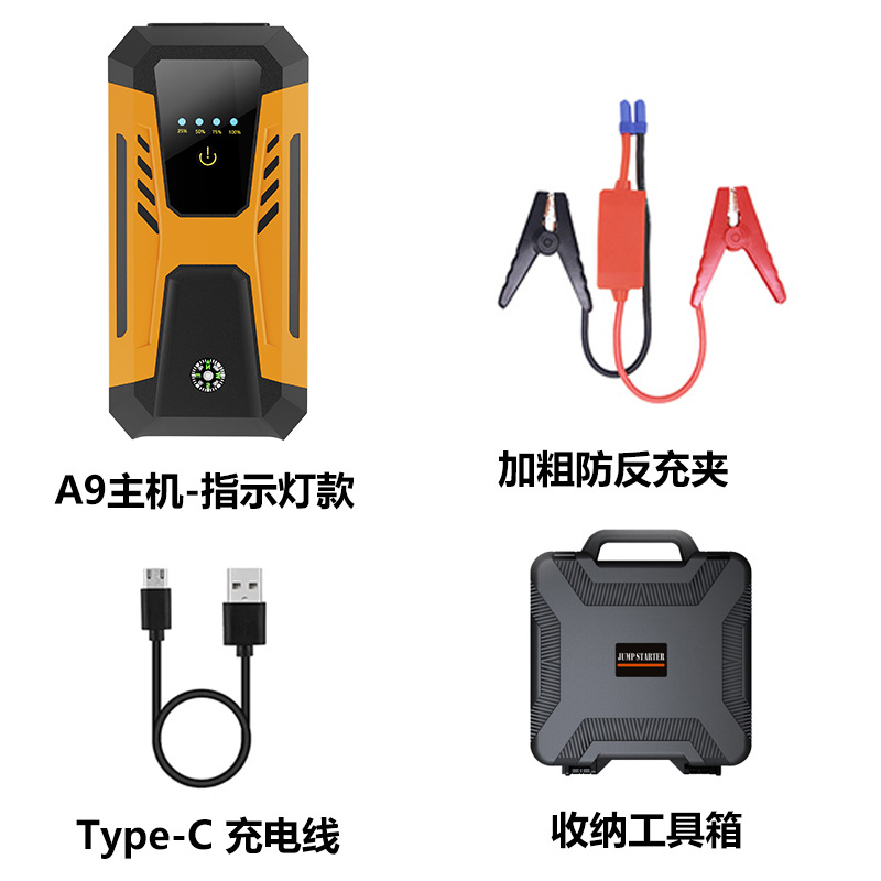 A9-1500a-host + bold ordinary clip + charging cable + tool box (displacement below 5.0l)