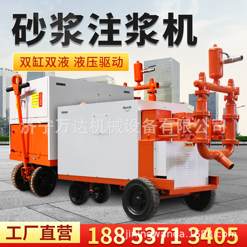 厂家现货双液注浆泵砂浆注浆机水泥灌浆机电动液压砂浆锚杆注浆机