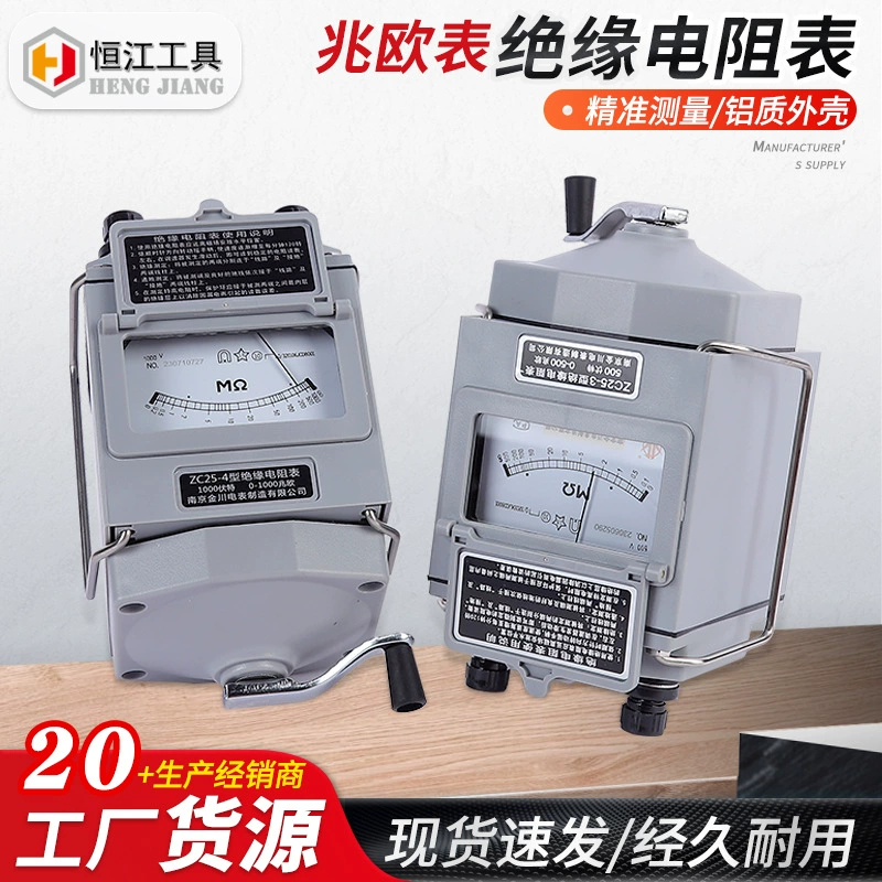 Оптовая продажа Nanjing Jinchuan изоляционный резистивный алюминиевый корпус указатель шейкер высокого напряжения мегаомиметр