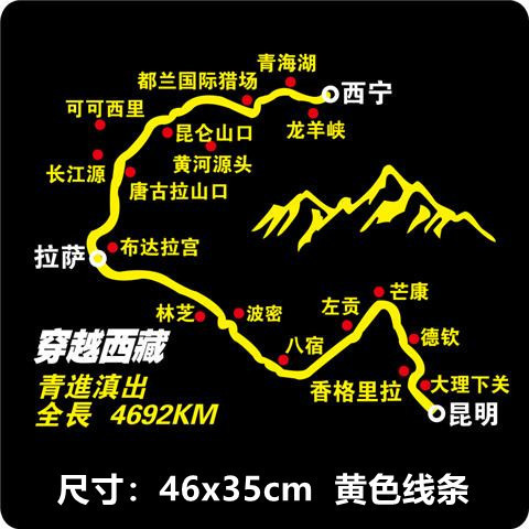 自動車はチベットの路線を通り抜けて川蔵の新疆のオフロードを貼ります。|undefined