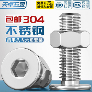 304���P�CM����ƽ�^�������ݽz��ĸ���b��˨���ƽ�^�ݽz�M2-M8