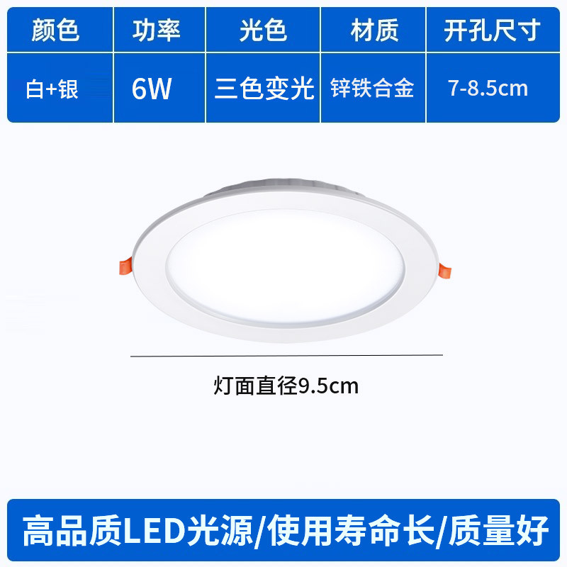 Cambio tricolor de 6w económico de cáscara blanca - agujero abierto 7 - 8,5cm