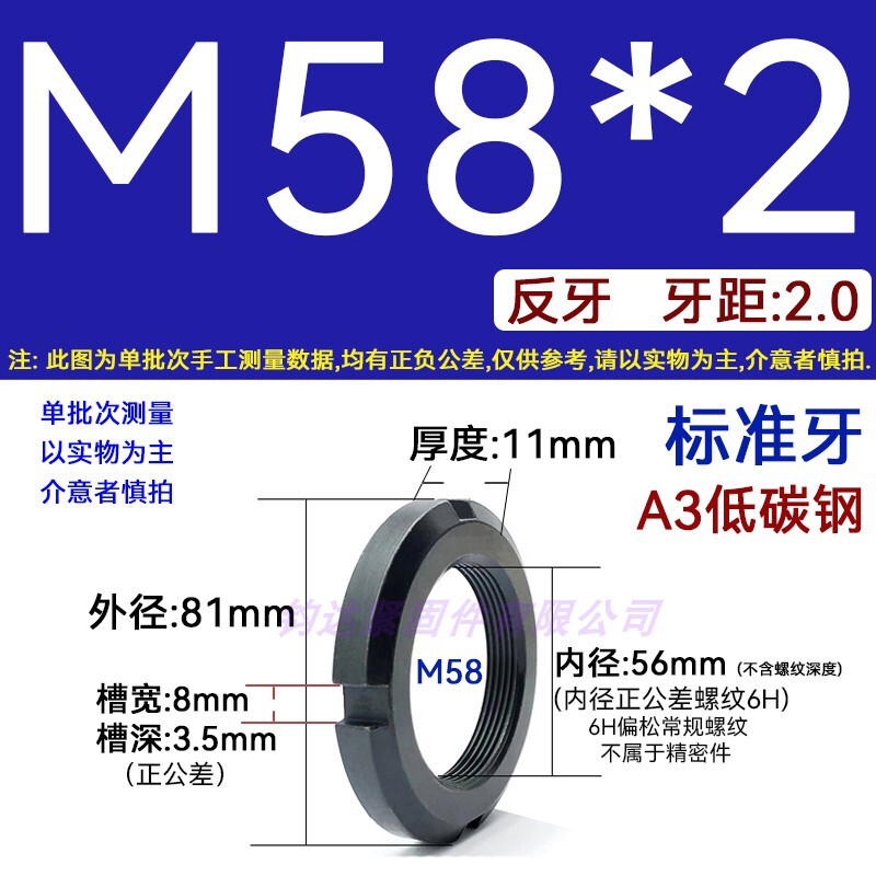 国標丸ナット止め溝入れロックナット元型ロックメス太い歯の細い歯の反歯1.5四溝とキャップ812|undefined