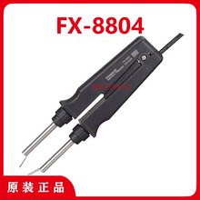 HAKKO日本白光FX-8804電熱鑷子FX-888D焊台用拔取器 FH800-04BY