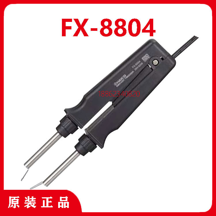 HAKKO日本白光FX-8804电热镊子FX-888D焊台用拔取器 FH800-04BY