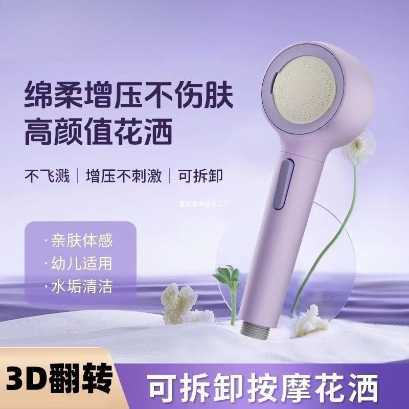 多機能 3D 逆洗ノズルシャワー取り外し可能な洗浄綿水ブーストマッサージフィルターアマゾンクロスボーダー|undefined