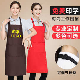 防油防水围裙订印字logo家用服务员男女工作服养生馆餐饮刺绣图案