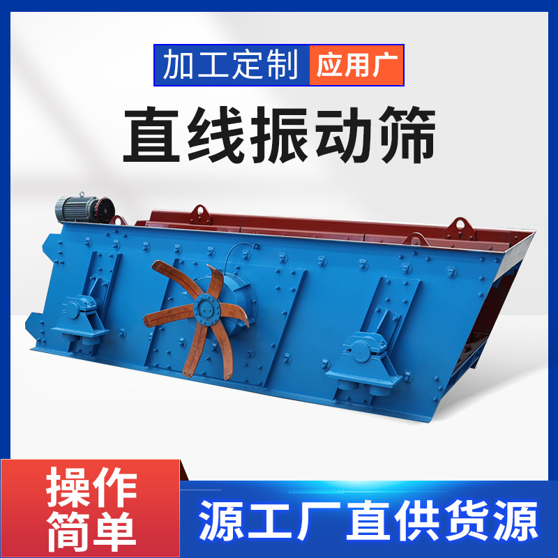 Stainless steel linear vibrating screen mining building materials…