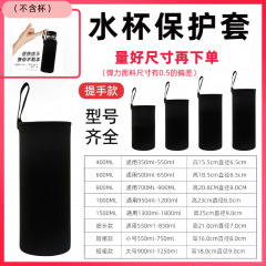 茶杯杯潜水料手提批发杯套玻璃杯套子一件套工厂保温杯套杯套通用