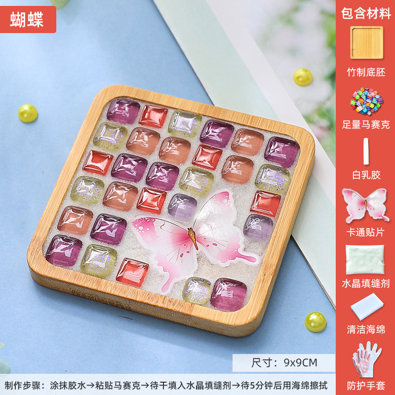モザイクdiyコースター親子手作り材料バッグ子供創意プレゼント幼稚園インタラクティブ暖場|undefined