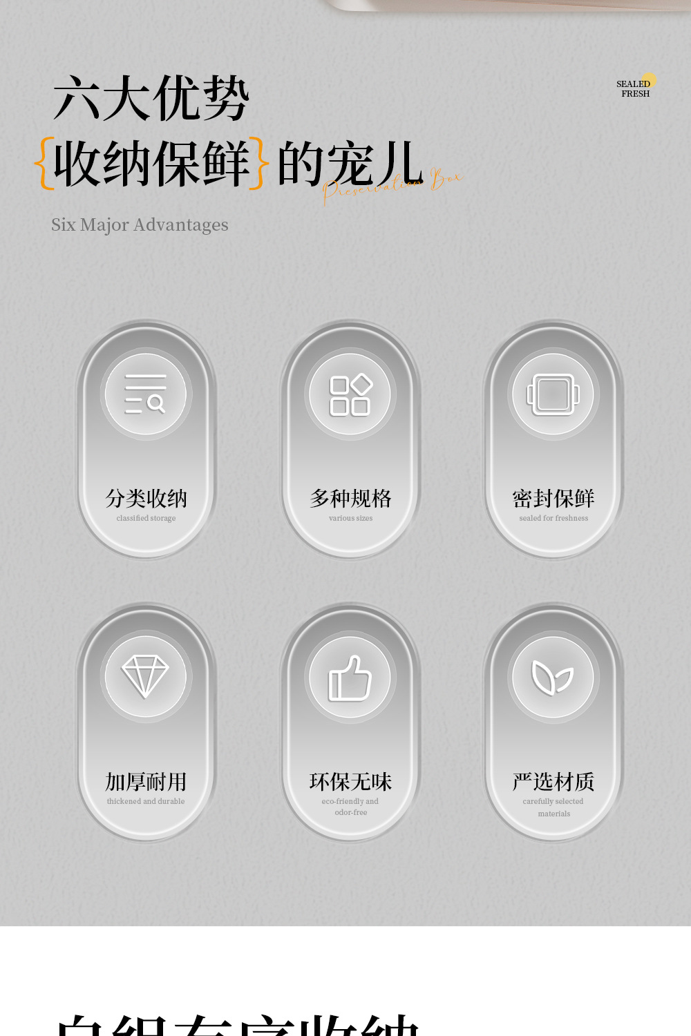 PET保鲜盒-冰箱版_02.jpg