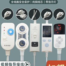 双控开关温控器电热毯调温高低档位电褥子九档单人双人温度控制器