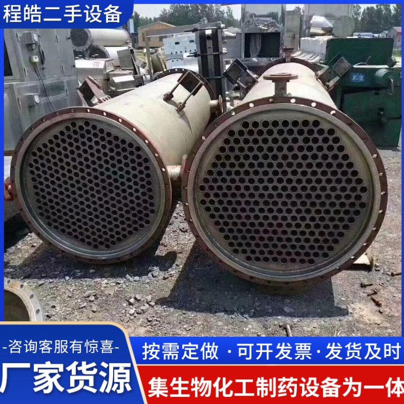 二手高压冷凝器 不锈钢列管换热器自带膨胀节 压力30公斤内无缝管