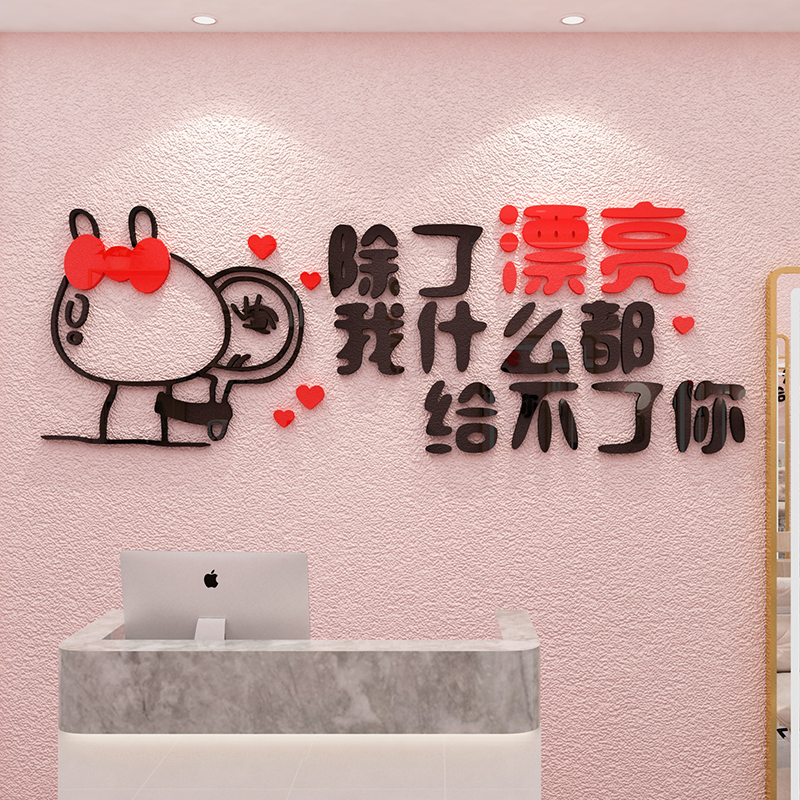 Trendy Hair Salon Wall Decoration Poster Ornaments Nail Salon Creative Background Bar Counter Style