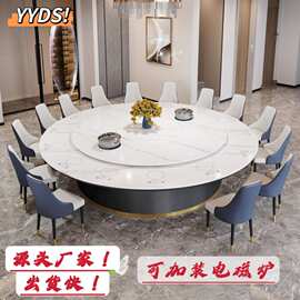 酒店电动餐桌岩板圆桌饭店餐厅圆形轻奢家用电磁炉旋转火锅转盘桌