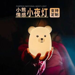 迷你小熊硅胶拍拍卡通可爱小夜灯婴童伴睡卧室床头睡眠灯创意礼品