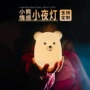 卧室婴童拍拍迷你睡眠灯