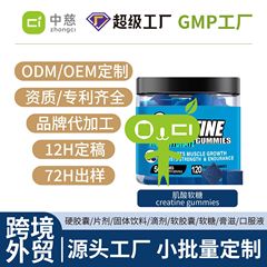 跨境亚马逊肌酸软糖creatine gummies工厂支持oe m