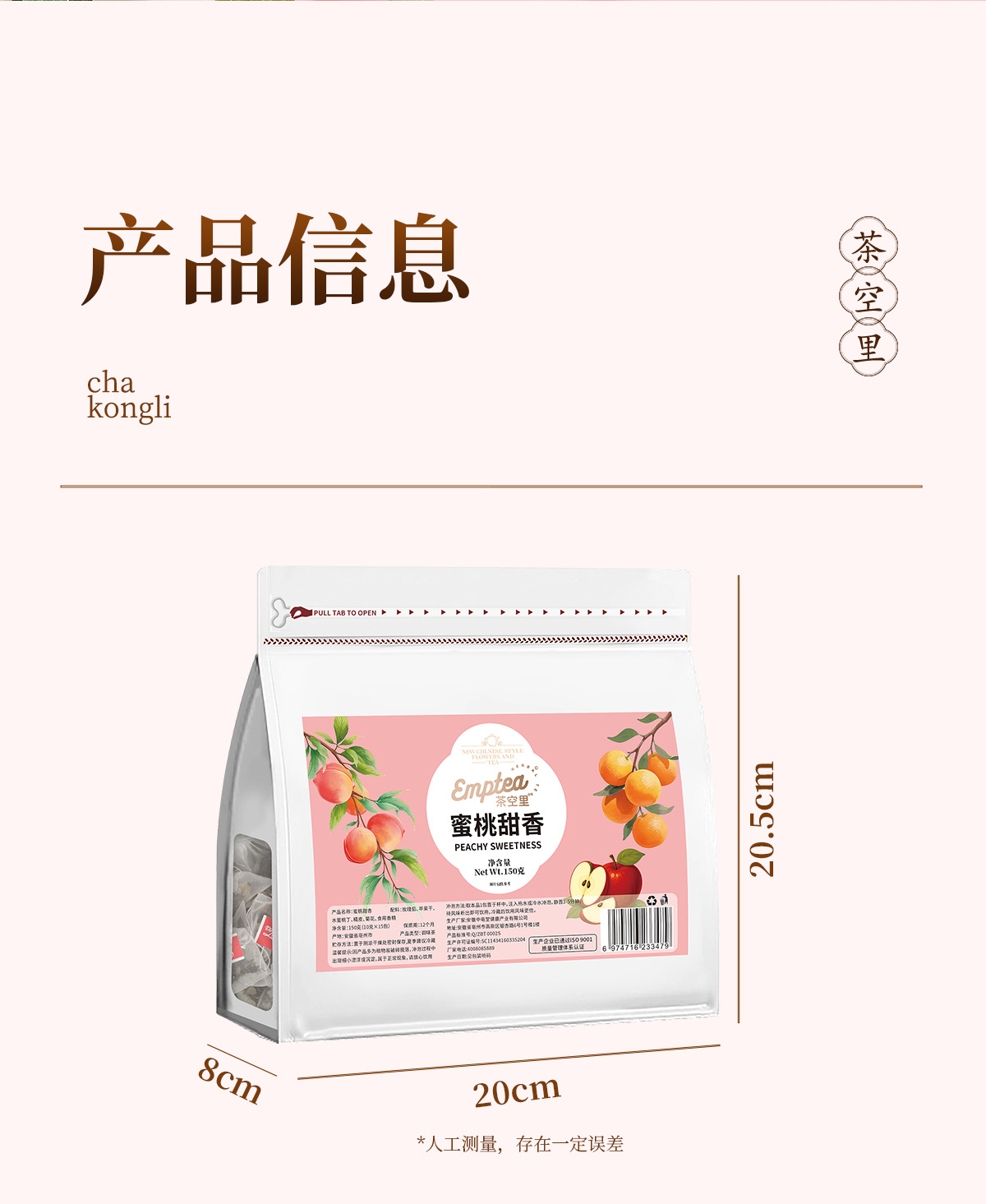 Peach Sweet Aroma Fruit Blend Tea (蜜桃甜香) — Cold-Brew Herbal Fruit Tea, 15 Sachets preparation