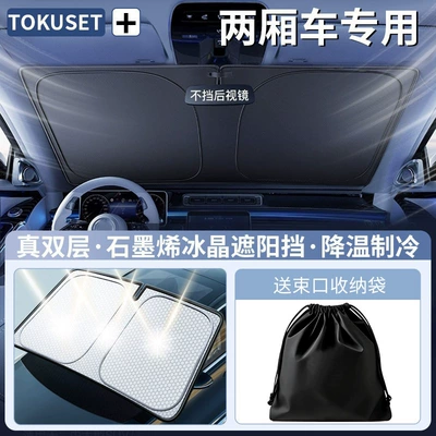 Car Sunshade and Heat Insulation Curtain for Front Windshield, 2025 New Model Umbrella-Style Shield for Front Windshield, Car Interior Protection (Sun shade) - all-car-series-specifically-for-hatchbacks-please-specify-car-model-in-order-notes-supports-all-car-models-and-years-1cln1-flagship-custom-edition-storage-bag