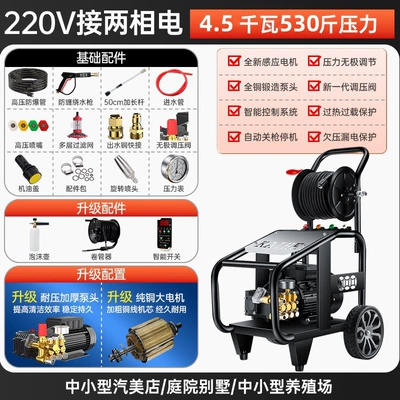 Machine 380V High-Power Rust Removal – Car washing machine - standard-45kw220vpressure-270kg-reelimported-mx-pump