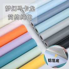 纯色自粘壁纸防水防潮宿舍墙纸墙面装饰桌面柜子贴纸防霉家用素色
