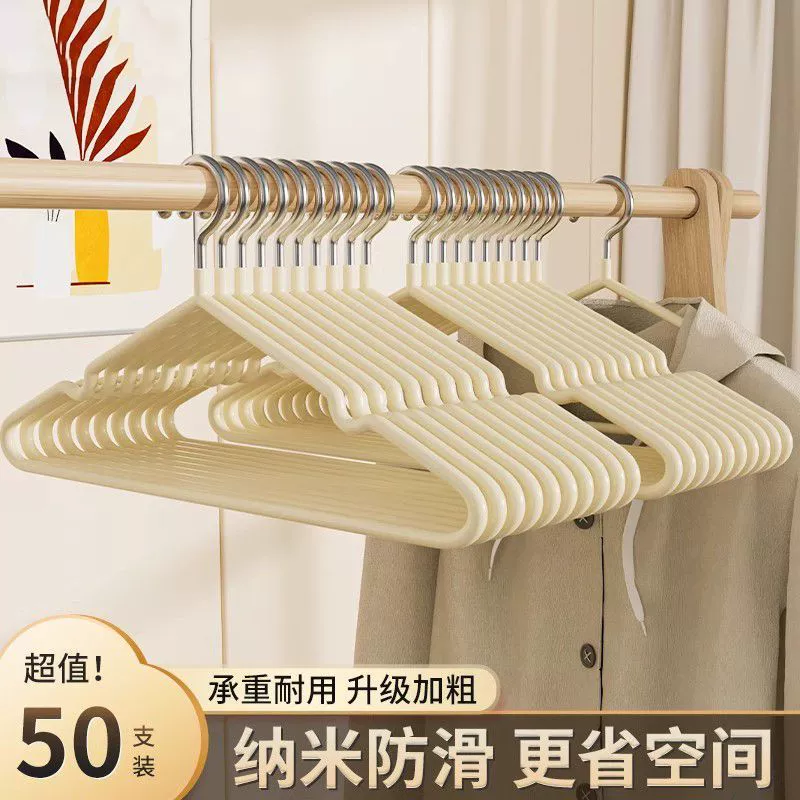 Hanger for students, non-slip drying rack, 50 pieces