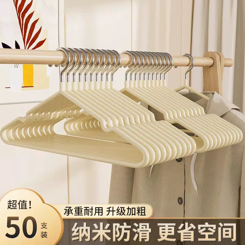 Hanger for students, non-slip drying rack, 50 pieces