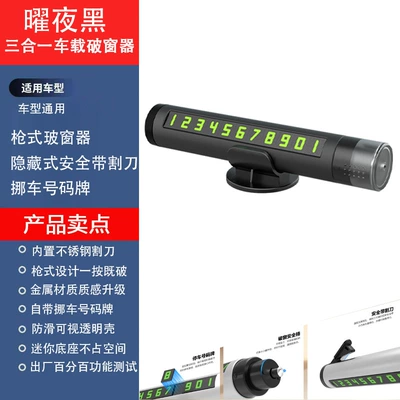 window artifact mini portable — Qəza çəkici - upgraded-3-in-1-emergency-escape-tool-onyx-black-alloy-window-breaker-seatbelt-cutter-car-emergency-number-plate