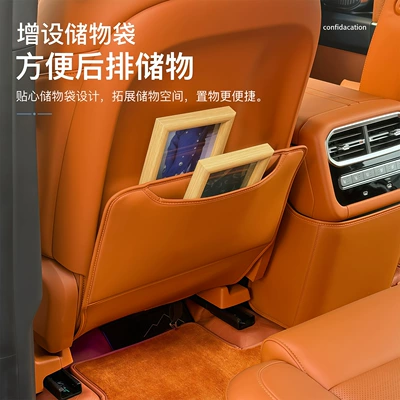 Chair back anti-kick pad — for Zongheng G700 Seat Anti-Kick