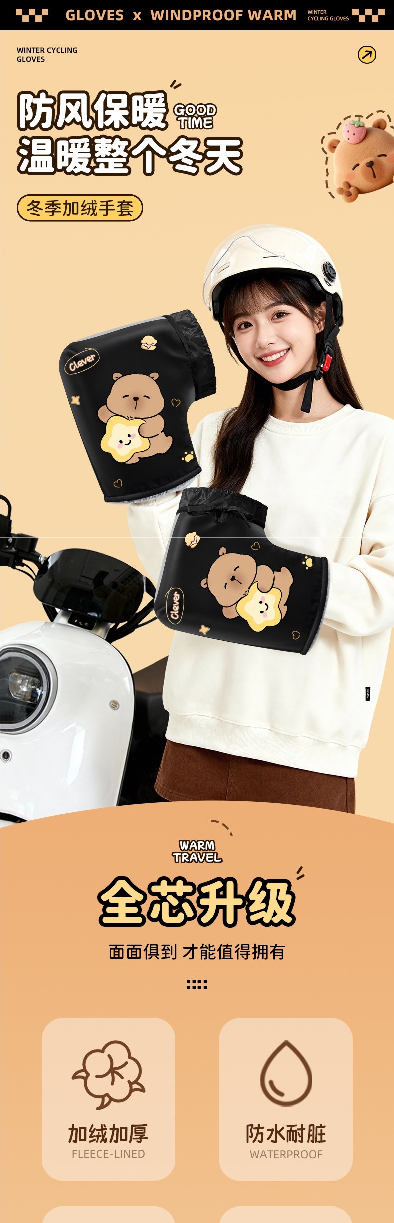 Electric Vehicle Gloves, Windproof, Warm, Waterproof, Handlebar Covers for Electric Bikes, Windproof and Cold-Resistant, Motorcycle Handlebar Gloves