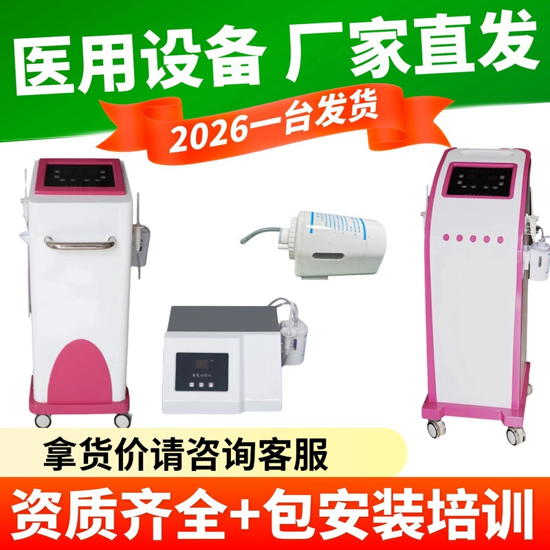 Medical Ozone Therapy Machine Gynecological Irrigator Price Ozone Gynecological Irrigation Atomizer Gynecological Ozone Device 48 Medical Ozone Therapy Machine Gynecological Irrigator Price Ozone Gynecological Irrigation Atomizer Gynecological Ozone Device 48