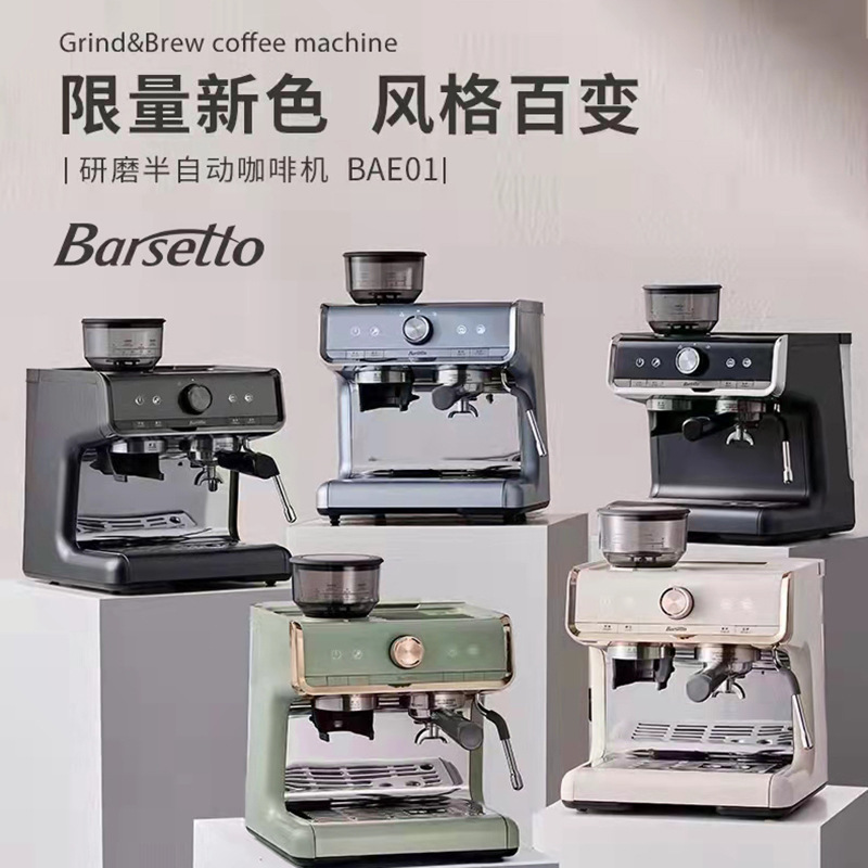 Barsetto/Yum map CM5020 espresso small freshly ground integrated Semi-Automatic Coffee Machine BAE01