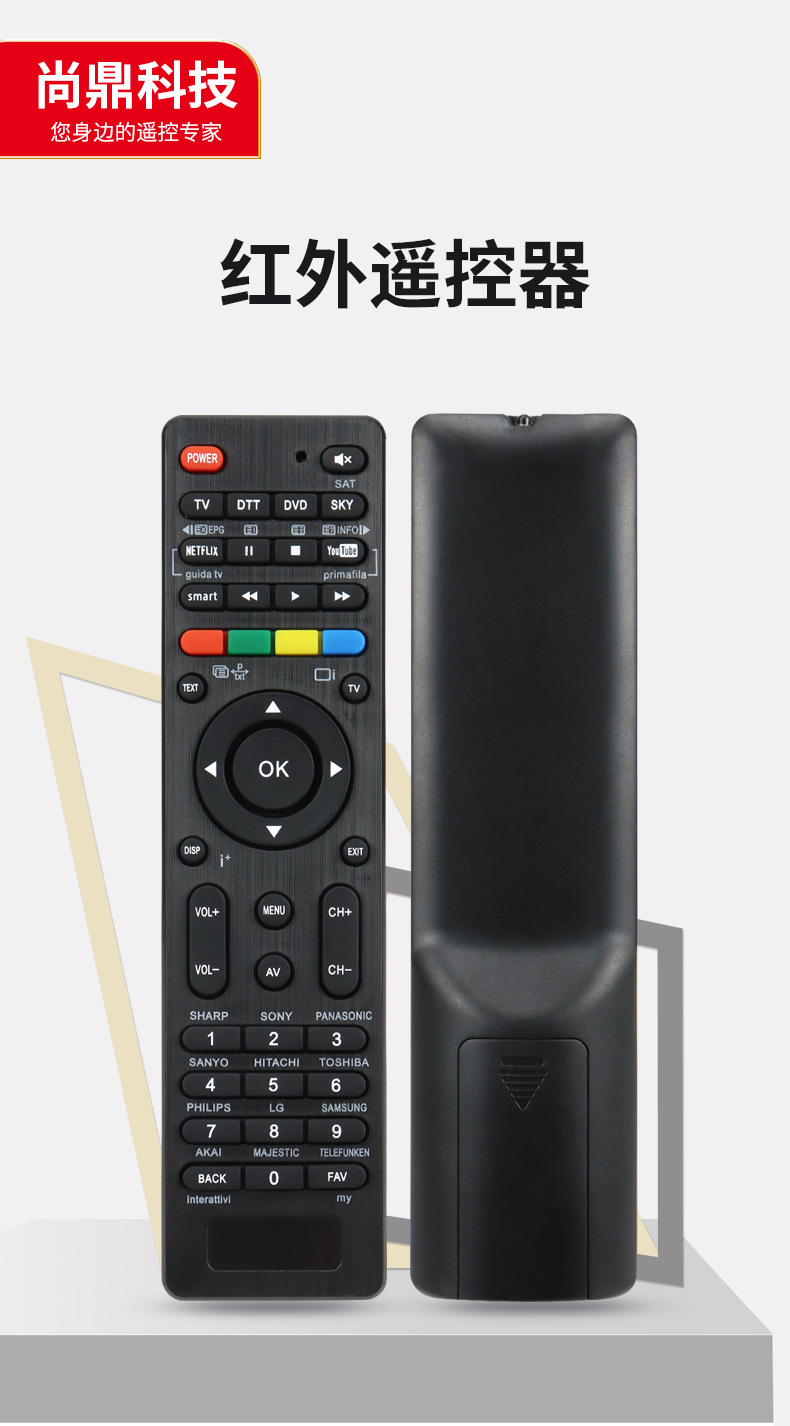 适用于欧洲万能遥控器_01.jpg