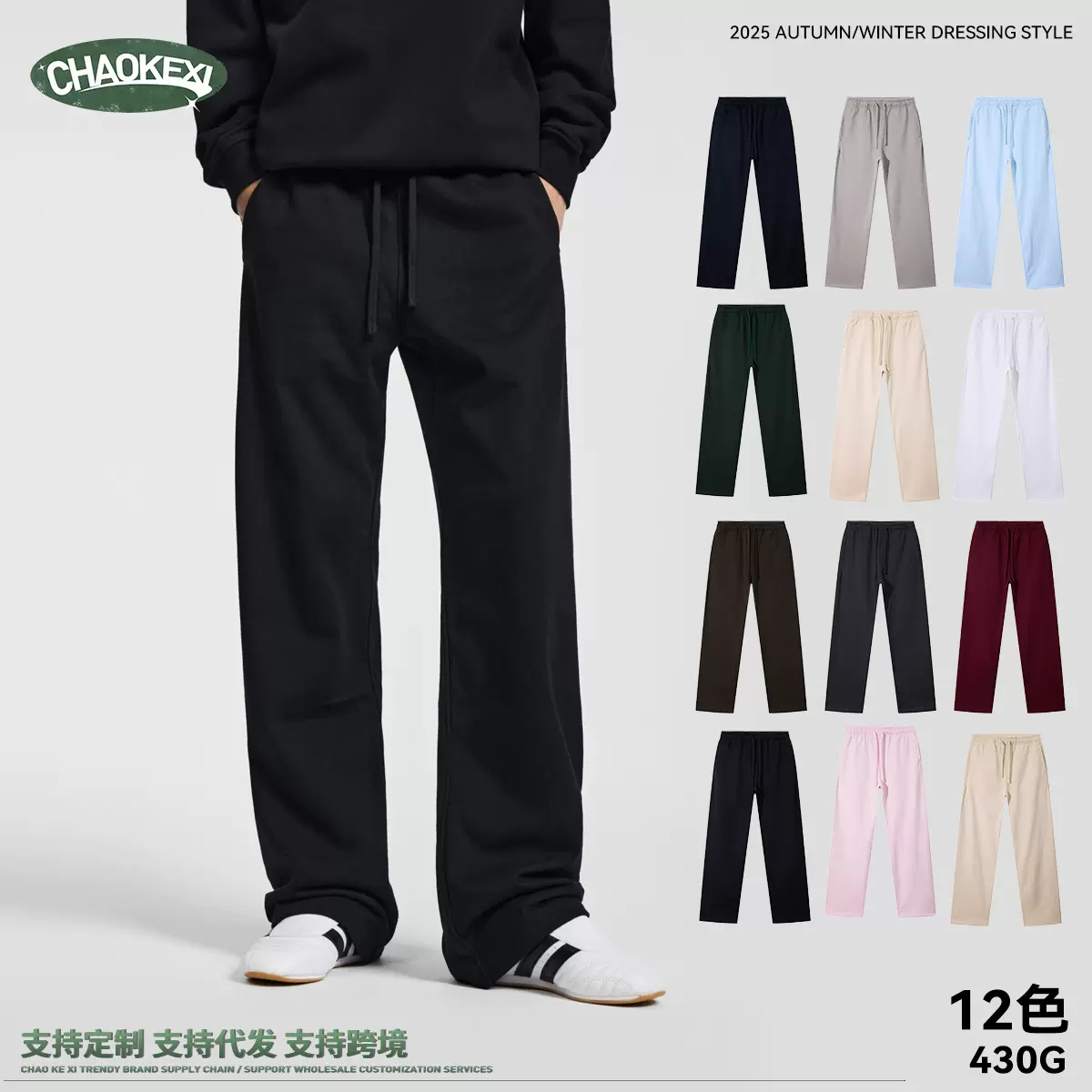 2025秋冬新款430g重磅直筒oversize潮牌宽松休闲卫裤高街运动长裤