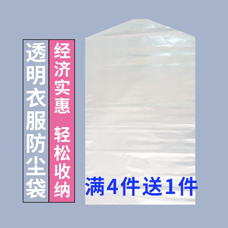 Мешок для пыли, чехол для одежды для химчистки, подвесной мешок для одежды, бытовой подвесной пластиковый прозрачный мешок, одноразовый пылезащитный чехол для одежды
