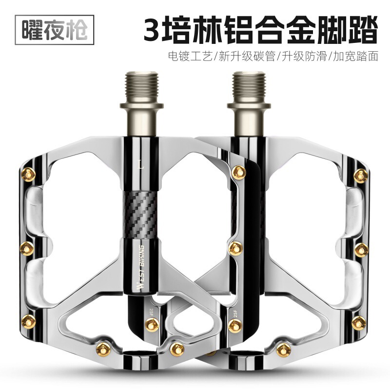 西骑者炫彩电镀自行车脚踏板三培林铝合金山地公路车脚蹬骑行配件|undefined