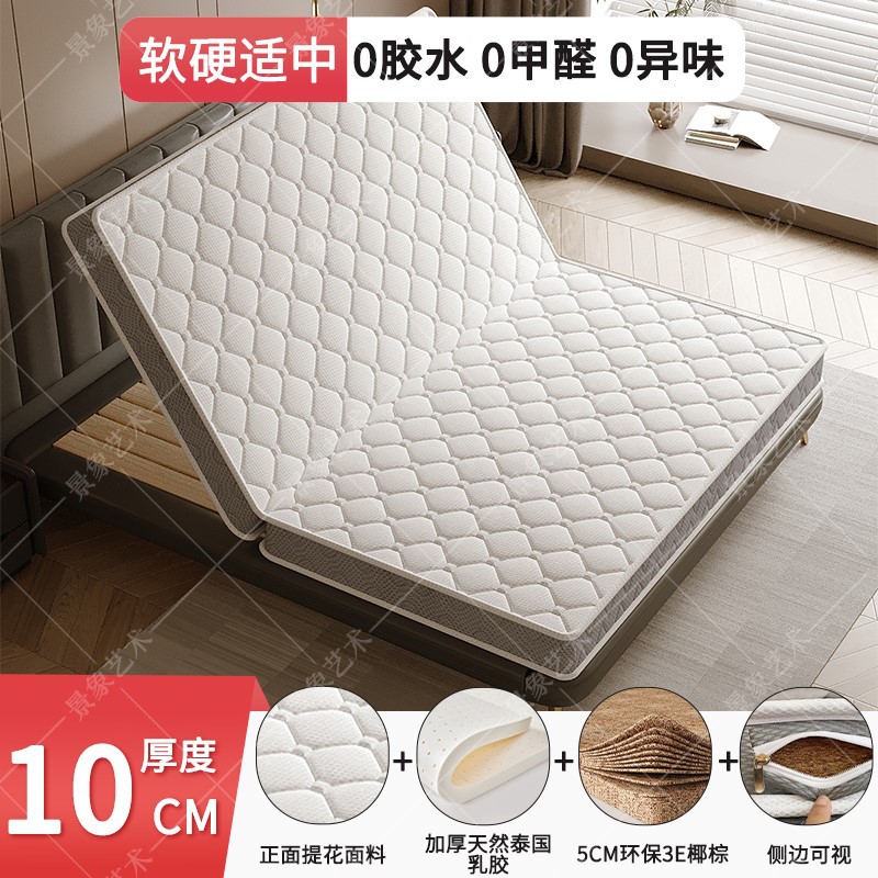 약 10CM/보통 (코코넛팜 5CM + 라텍스 2CM)