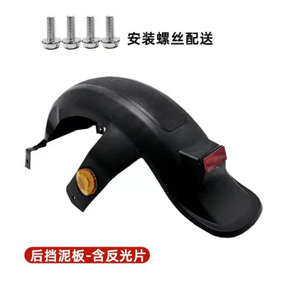 Electric vehicle rear fender, new national standard electric vehicle rear wheel mudguard, F6 water-blocking plate, universal accessories collection (Electric vehicle fender) - new-national-standard-thickenedwith-reflective-componentsrear-bumper-screws