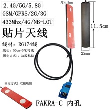 FAKRA-C/DȿGSM/GPRSNƬ쾀Lora433mhz/868/915mhz/2.4G/5.8G