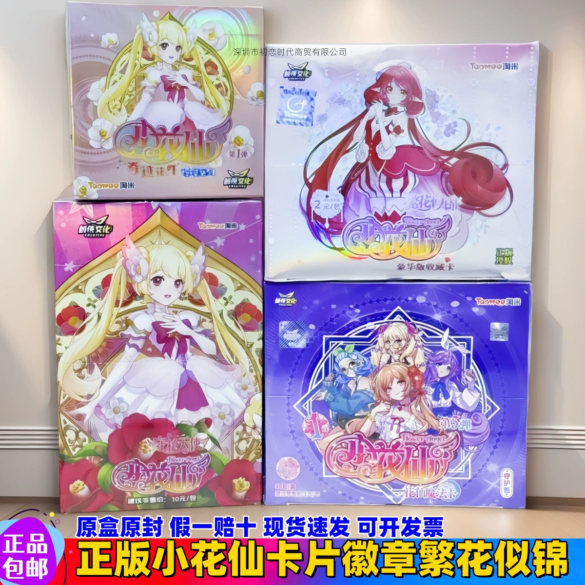 Аутентичная карта Chuangxia Culture Little Flower Fairy Card Blossoms, коллекционная карта роскошного издания, упаковка в 2 юаня, анимационная периферийная карта