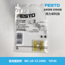 FESTO��˹�з����ܷ��MC-LD-12-24DC 19145ȫ��ԭװ��Ʒ